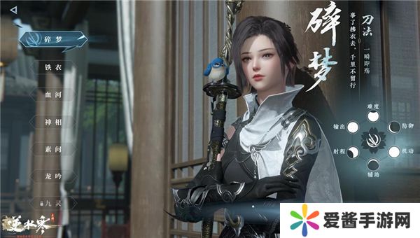 逆水寒手游带什么内功技能好 职业内功技能选择推荐[多图]图片2