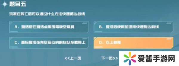 cf手游战垒驾照考试答案大全，2023穿越火线手游战垒驾照考试答案[多图]图片6