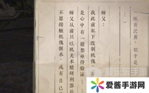 逆水寒手游围楼隐秘成就在哪 逆水寒手游围楼隐秘达成攻略