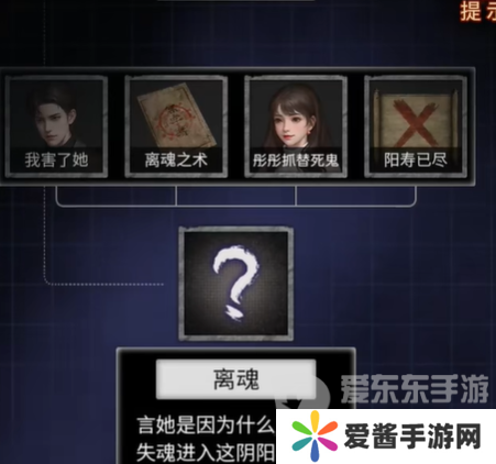 纸嫁衣7卿不负第五章怎么过 纸嫁衣7卿不负第五章返殃通关指南