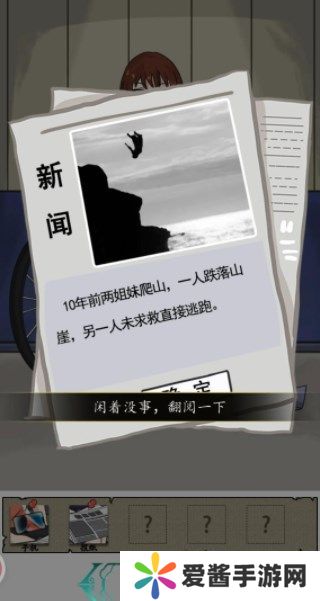 汉字找茬王豪华游轮案攻略 豪华游轮案还原场景找到真相答案[多图]图片4