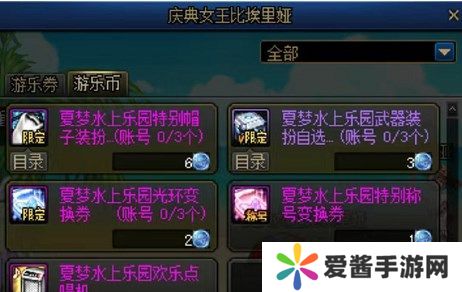 dnf夏日套别致款武器装扮获得攻略 dnf夏日套别致款武器装扮在哪[多图]图片2