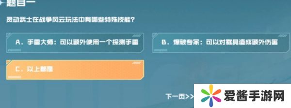 cf手游战垒驾照考试答案大全，2023穿越火线手游战垒驾照考试答案[多图]图片2