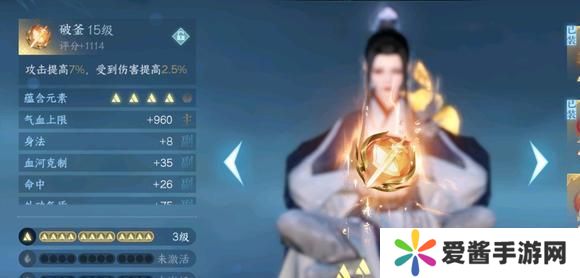 逆水寒手游为什么不开dps统计 不开dps统计原因[多图]图片7