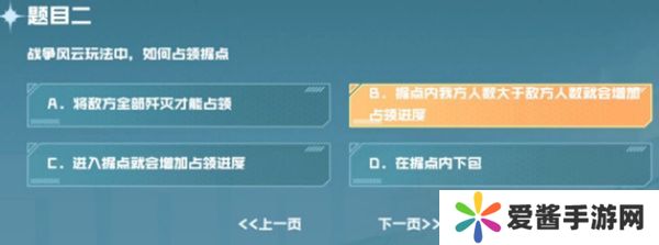 cf手游战垒驾照考试答案大全，2023穿越火线手游战垒驾照考试答案[多图]图片3