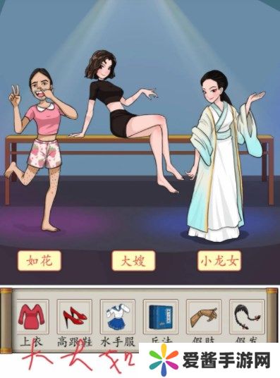 汉字找茬王换装姐姐怎么玩 换装姐姐完成人物换装攻略[多图]图片3