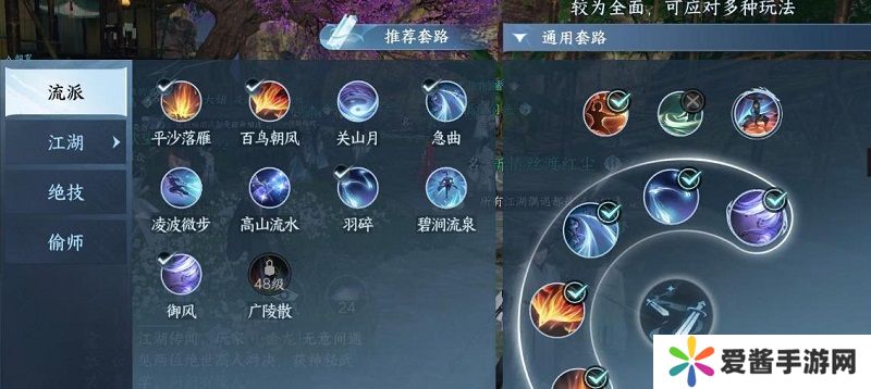 逆水寒手游一键连招设置方法 一键连招怎么设置[图]图片1