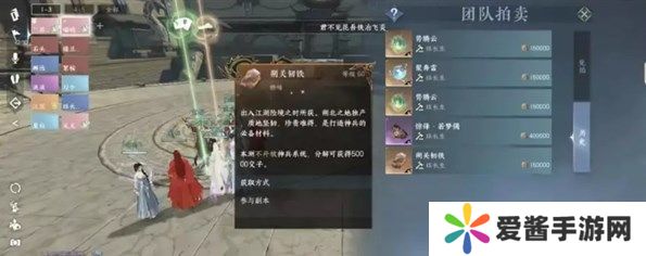 逆水寒手游货币怎么获得 货币系统与用途介绍[多图]图片3