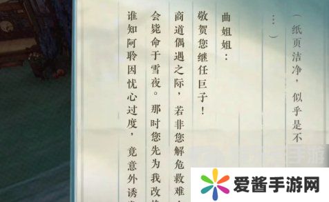 逆水寒手游围楼隐秘成就在哪 逆水寒手游围楼隐秘达成攻略