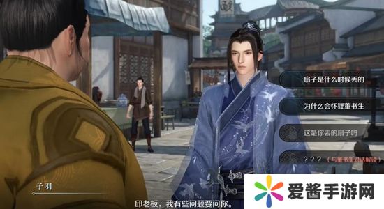 逆水寒手游扇底案怎么过 扇底案通关攻略[多图]图片2