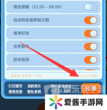 海盗来了兑换码有哪些 海盗来了兑换码大全2024
