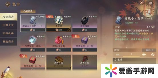 逆水寒手游开服第二天攻略 逆水寒手游开服第二天怎么玩[多图]图片5
