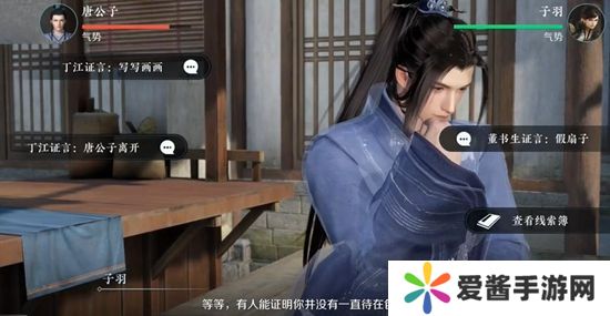 逆水寒手游扇底案怎么过 扇底案通关攻略[多图]图片13