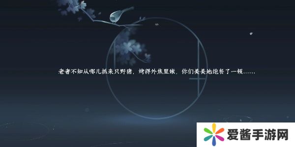 逆水寒手游飞霜试奇遇怎么做 飞霜试奇遇触发攻略[多图]图片7