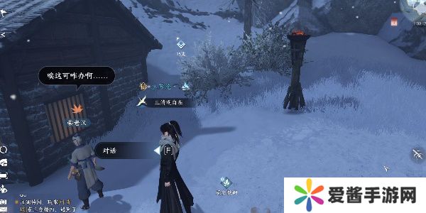 逆水寒手游飞霜试奇遇怎么做 飞霜试奇遇触发攻略[多图]图片3