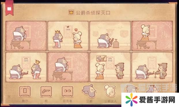 Storyteller第十三章怎么过 Storyteller第十三章攻略