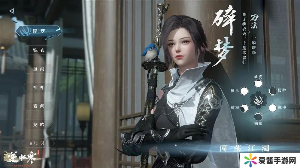 逆水寒手游怎么交易物品 交易物品方法介绍[多图]图片1