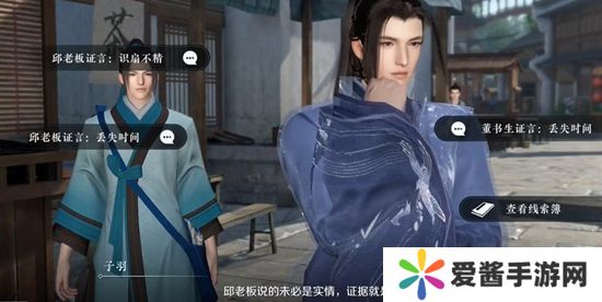 逆水寒手游扇底案怎么过 扇底案通关攻略[多图]图片8