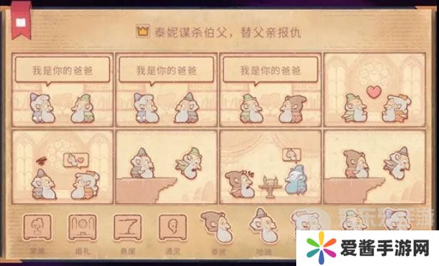 Storyteller第十三章怎么过 Storyteller第十三章攻略
