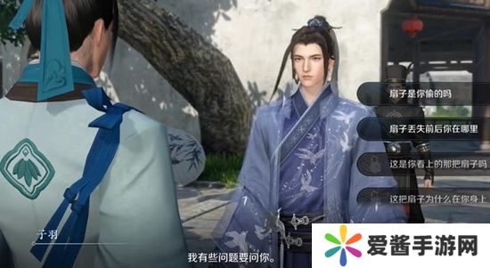 逆水寒手游扇底案怎么过 扇底案通关攻略[多图]图片3