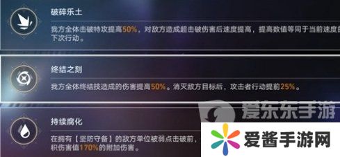 崩坏星穹铁道2.4末日幻影怎么打 崩坏星穹铁道2.4末日幻影攻略