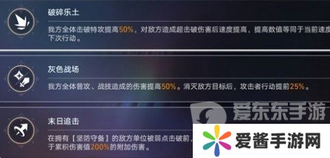 崩坏星穹铁道2.4末日幻影怎么打 崩坏星穹铁道2.4末日幻影攻略
