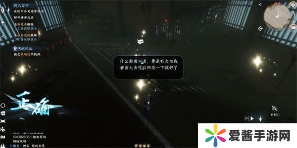 逆水寒手游何人留字任务攻略 何人留字探索任务怎么做[多图]图片2