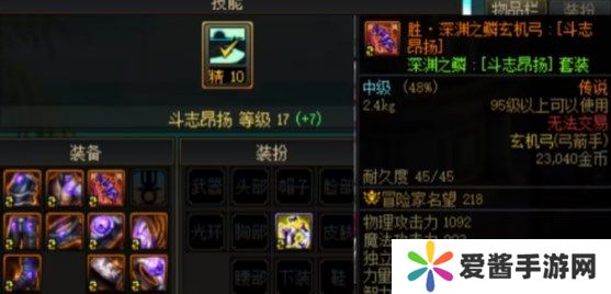 dnf旅人徽章怎么选择 旅人徽章属性选择推荐[多图]图片2