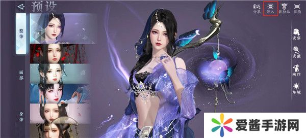 逆水寒进入游戏后怎么导出捏脸数据 捏脸数据二维码/文字版导入方法[多图]图片1