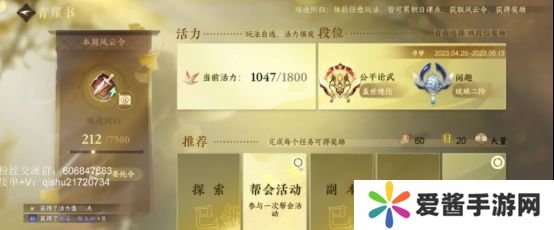 逆水寒新手玩家第一天怎么玩 开服第一天通关攻略图文[多图]图片2