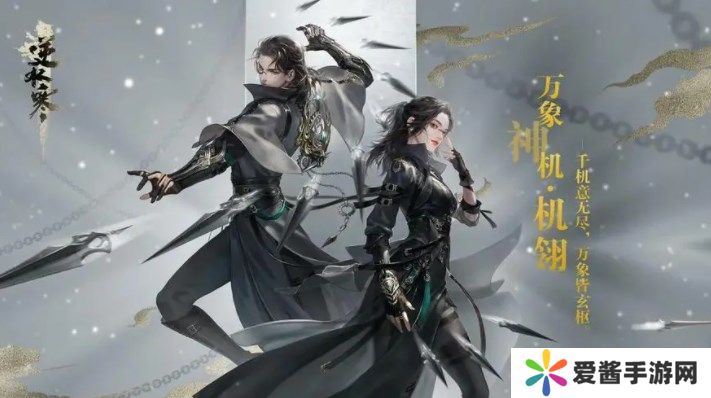 逆水寒手游怎么选择区服 服务器区服选择推荐[多图]图片1