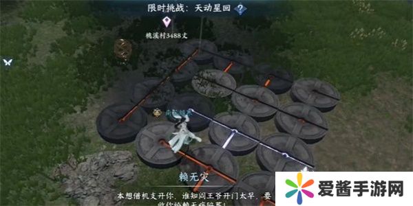 逆水寒手游天动星回怎么探索 天动星回探索攻略[多图]图片1