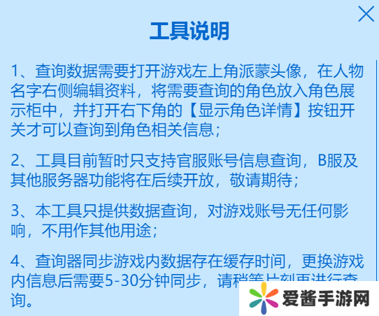 原神圣遗物评分查询器网页版在哪里 圣遗物评分查询器入口分享[多图]图片3