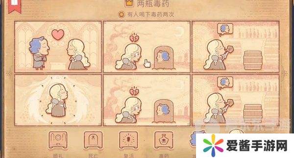 Storyteller第四章怎么过 Storyteller第四章攻略