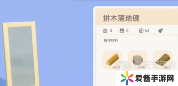 心动小镇拼木落地镜任务怎么完成 心动小镇拼木落地镜制作教程