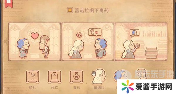 Storyteller第四章怎么过 Storyteller第四章攻略