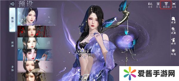 逆水寒进入游戏后怎么导出捏脸数据 捏脸数据二维码/文字版导入方法[多图]图片2