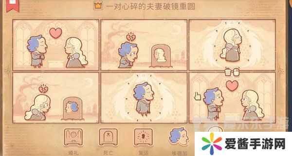 Storyteller第三章怎么过 Storyteller第三章攻略
