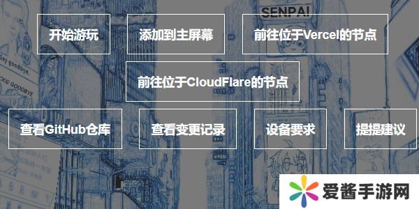 phigros网页版在哪里玩 phigros网页版链接在线玩地址[多图]图片5