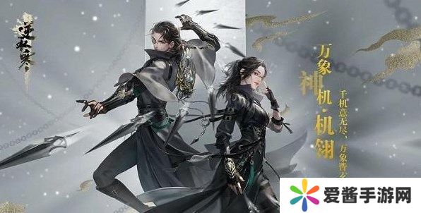 逆水寒手游一个账号能注册几个角色 一个账号最多几个角色[多图]图片2