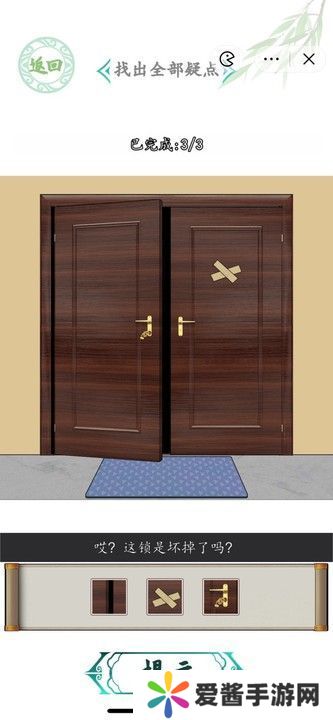 汉字找茬王空调维修攻略 空调维修怎么过[多图]图片1