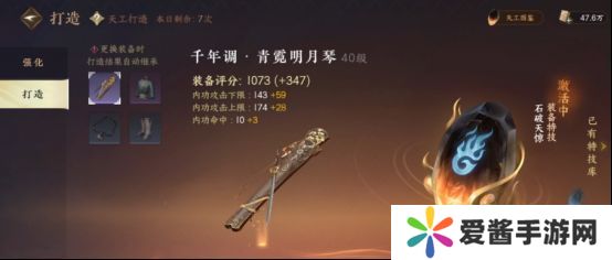 逆水寒新手玩家第一天怎么玩 开服第一天通关攻略图文[多图]图片7