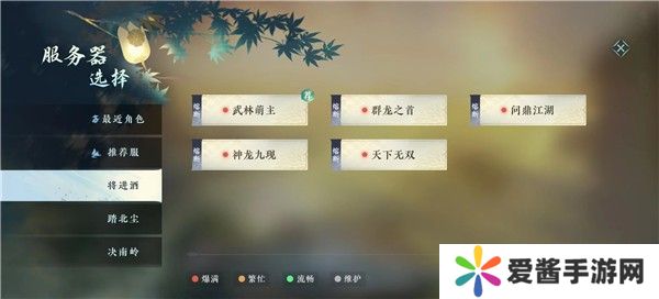 逆水寒手游服务器熔断怎么解决 服务器熔断解决方法[多图]图片2