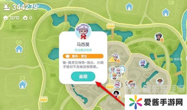 心动小镇肉怎么购买 心动小镇肉购买位置