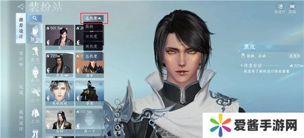 逆水寒进入游戏后怎么导出捏脸数据 捏脸数据二维码/文字版导入方法[多图]图片3
