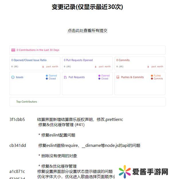 phigros网页版在哪里玩 phigros网页版链接在线玩地址[多图]图片4