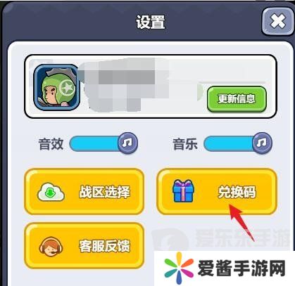 几何王国兑换码大全 几何王国最新兑换码2024