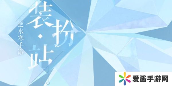 逆水寒手游在哪捏脸 逆水寒官方装扮站捏脸入口[多图]图片1