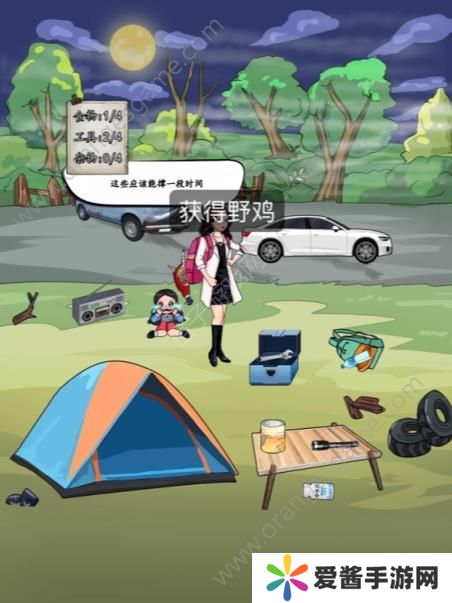 汉字找茬王收集物资修好轿车逃离攻略 末世逃生收集物资修好轿车逃离怎么过[多图]图片3