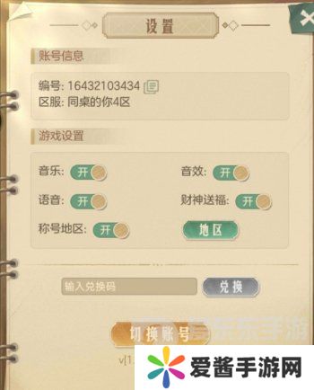 时光杂货店兑换码怎么用 时光杂货店兑换码使用方法